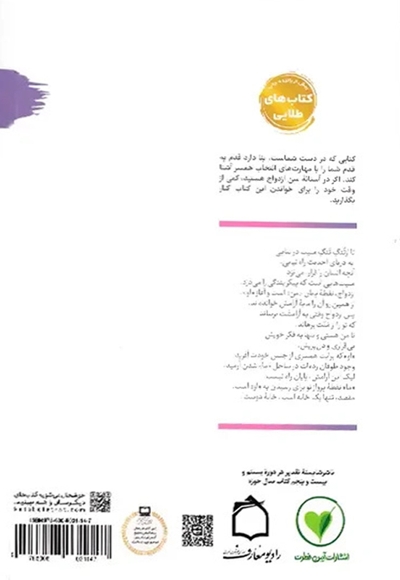 نیمه دیگرم جلد اول